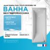 Акриловая ванна Jacob Delafon Sofa 170x70 E60518RU-00 без гидромассажа