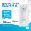 Акриловая ванна Aquanet Bright 170x70 267835 без гидромассажа