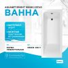 Акриловая ванна Aquanet Bright 180х80 233143 без гидромассажа