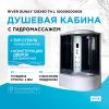Душевая кабина River Dunay 120x80 ТН L 10000000008 с поддоном