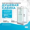 Душевая кабина River Tana 80x80 Б/К 10000001709 с поддоном