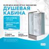 Душевая кабина River Neva 80x80 МТ Б/К 10000001285 с поддоном