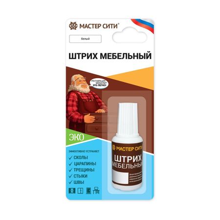 Штрих мебельный Мастер сити Белый 002, 20 мл