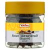 Анис Kotanyi Gourmet звездчатый 400 г