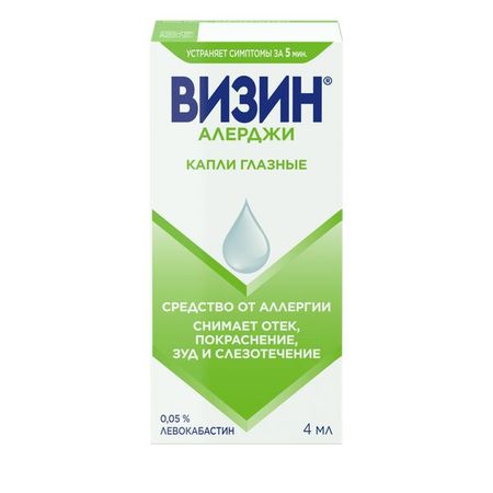 Визин Алерджи капли глазные 0,05% 4мл