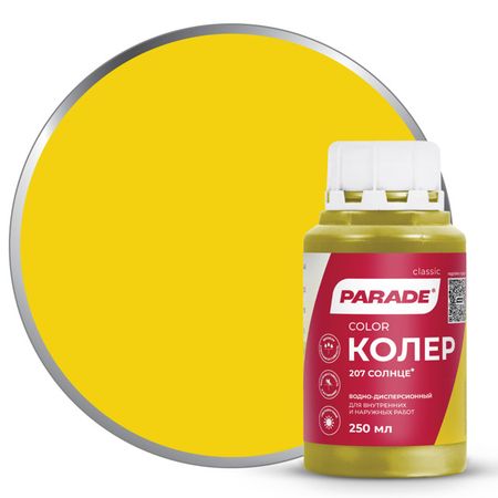 паста колеровочная PARADE 207 солнце 0,25л, арт.0005778
