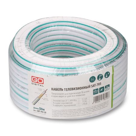 кабель коаксиальный ТВ GODIGITAL SAT-703 0,9 CU/CCA/CCA48 75 Ом white 50м