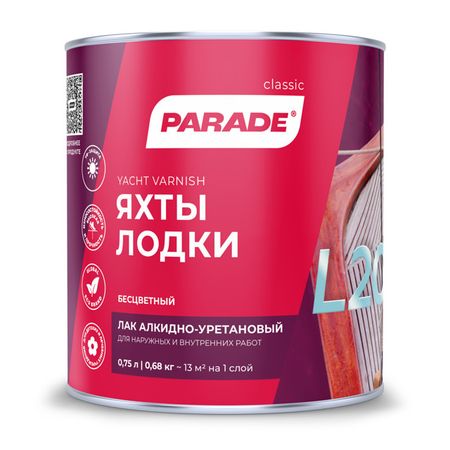 лак алкидно-уретановый PARADE L20 яхтный полуматовый 0,75л, арт.0006112