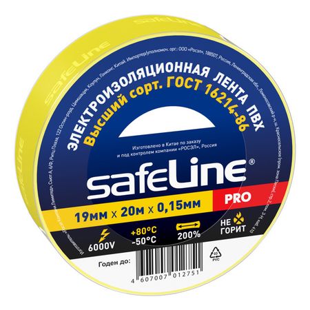 изолента SAFELINE 19ммХ20м желтый