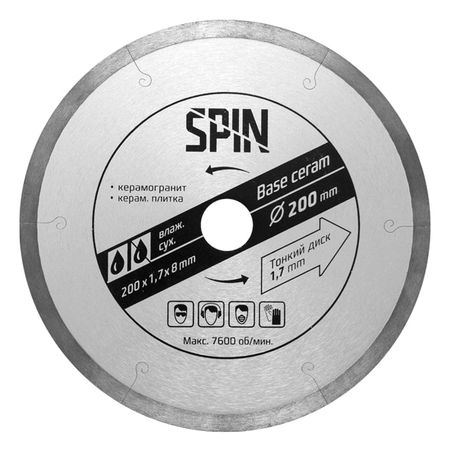 диск алмазный SPIN 200х25,4x1,7мм сплошной