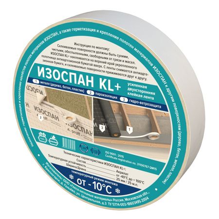 лента соединительная усиленная двухсторонняя ИЗОСПАН KL+ 25м