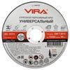 круг отрезной универсальный VIRA 125х1,0х22,23мм