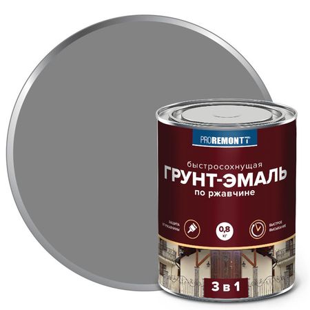грунт-эмаль алкидная PROREMONTT 3в1 по ржавчине быстросохнущая 0,8кг серая, арт.8300542
