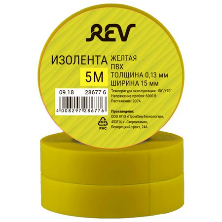 изолента ПВХ REV 5м 0,13х15мм DIY желтый