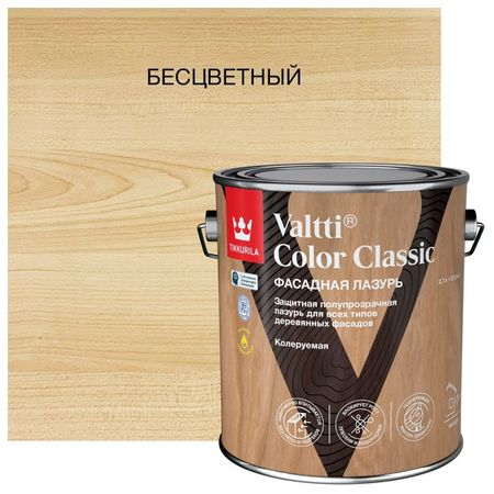 средство деревозащитное TIKKURILA Valtti Color Classic 2,7л бесцветное, арт.700014015