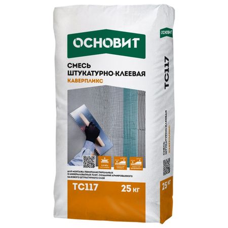 смесь штукатурно-клеевая для теплоизоляции ОСНОВИТ Каверпликс ТС117 25кг