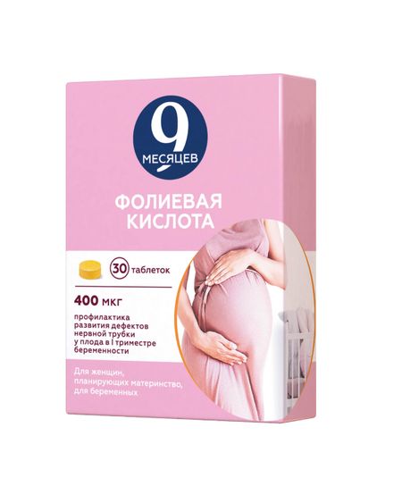 9 месяцев Фолиевая к-та таб.п о 400мкг №30