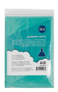 36,6 Дождевик-пончо