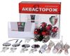 Комплект Аквасторож 1/2 RUB, Оригинал, Э+