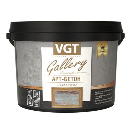 штукатурка декоративная VGT Арт-бетон 8кг серая, арт.27891/13