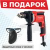 дрель ударная MAKITA M8100 710Вт + очки