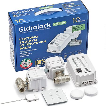 Комплект защиты от протечки воды Gidrolock Premium Radio Tiemme 1/2 31101011 с двумя кранами