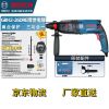 Перфоратор трехцелевой Bosch GBH2-26DRE