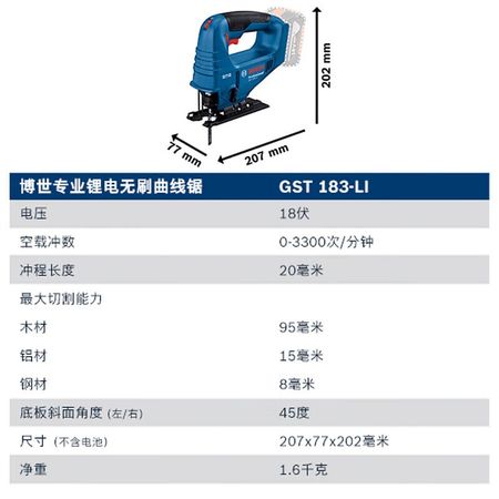 Лобзик бесщеточный Bosch GST 183-Li