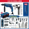 Дрель электрическая Bosch GSB550 с набором насадок, ящик для инструментов