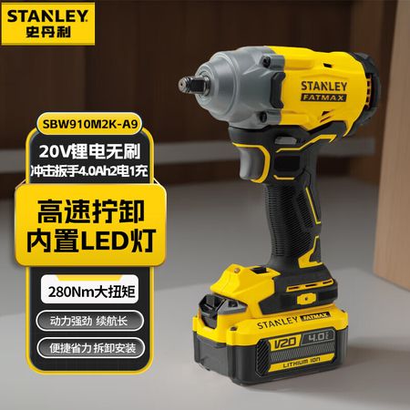 Гайковерт ударный Stanley SBW910M2K-A9 + два аккумулятора 4.0Ah