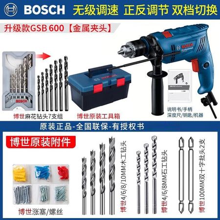 Дрель ручная электрическая Bosch Twist Drill Seven, 600W
