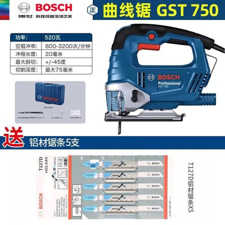 Лобзик Bosch GST 750 с кейсом, 520W