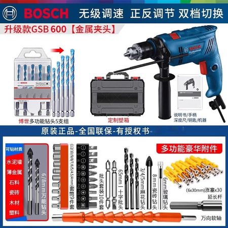 Дрель ручная электрическая Bosch в комплекте, 600W