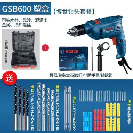 Дрель ручная электрическая Bosch GSB600 в наборе
