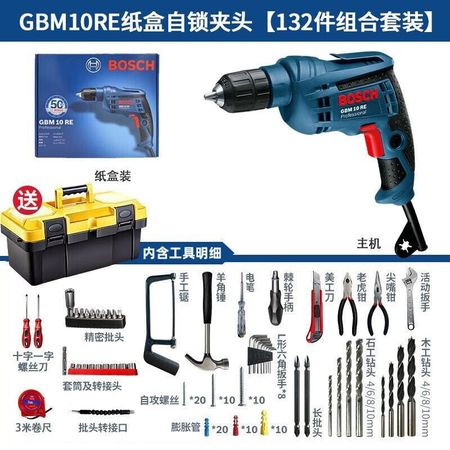 Дрель электрическая Bosch GBM 10 RE + ящик для инструментов