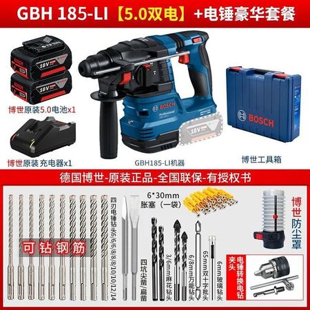 Перфоратор Bosch GBH 185-Li + два аккумулятора 5.0Ah, зарядное устройство, кейс