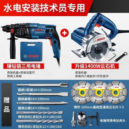 Аппарат для резки керамической плитки и камня Bosch GDC 140 + дрель Bosch GBH 220