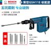 Отбойный молоток Bosch GSH11E + сверла, 1500W