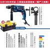 Дрель электрическая Bosch GSB13RE + сверла, ящик для инструментов, рукоятка