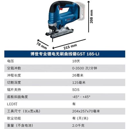 Лобзик Bosch GST 185-Li + кейс, защитная маска