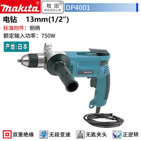 Дрель электрическая Makita DP4001, 750W