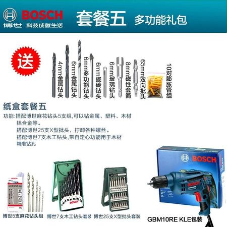 Дрель ручная электрическая Bosch GBM10RE KLE + сверла, 450W