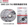 Насадки Bosch Xiaogangxia GWS12V-76, 2*76x4x100мм