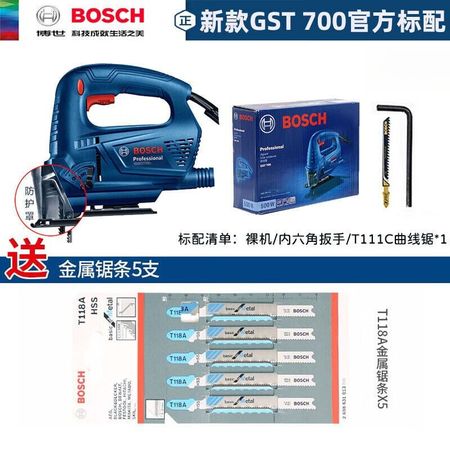 Лобзик проводной Bosch GST 700 + насадки, 500W