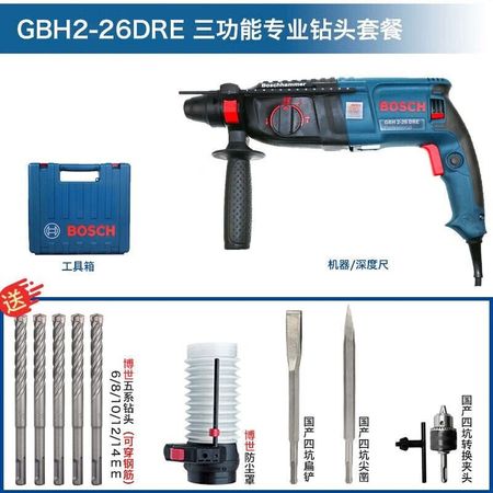 Дрель электрическая Bosch GBH2-26E с прямой и обратной скоростью