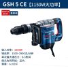 Отбойный молоток Bosch GSH5CE/11VE/9VC, 1150 W