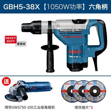 Дрель электрическая Bosch GBH 5-38X, 1050W + шлифовальная машина Bosch GWS750-100I