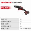 Литий-ионная цепная пила Devon 4559, бытовая мощная маленькая деревообрабатывающая электрическая портативная пила с одной головкой