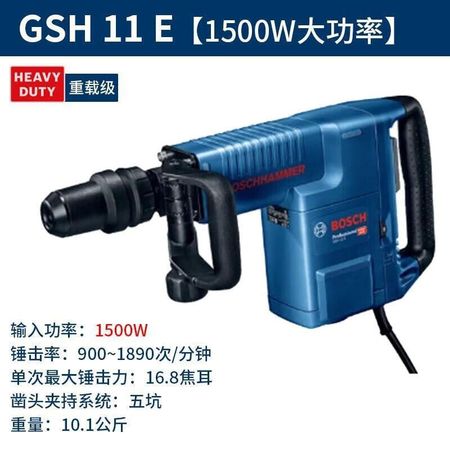 Отбойный молоток Bosch GSH 11 E, 1500W