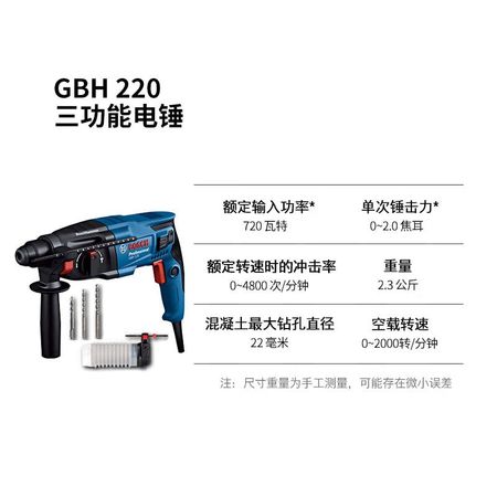 Дрель электрическая Bosch GBH 220 + сверла
